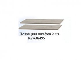 Полка для шкафов (2шт.) Триумф в Довольном - dovolnoe.mebel-nsk.ru | фото