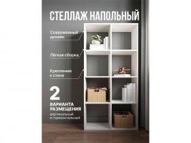 Стеллаж открытый Мори МСО 710.1 (белый) в Довольном - dovolnoe.mebel-nsk.ru | фото