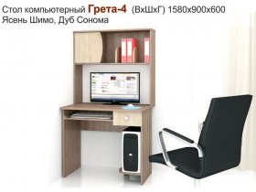 Стол компьютерный Грета-4 в Довольном - dovolnoe.mebel-nsk.ru | фото